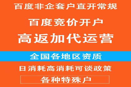 广告主如何选择合适的信息流代运营服务商